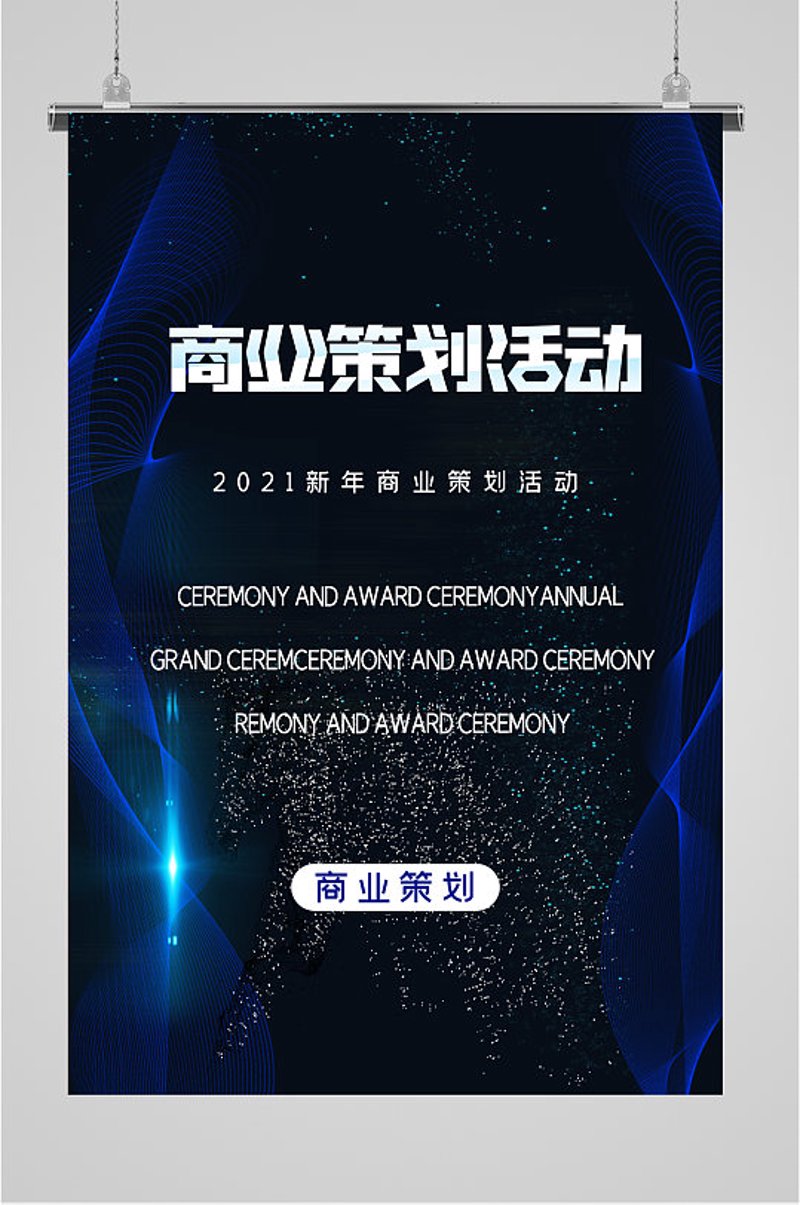 商业策划新趋势:从数据中挖掘机遇